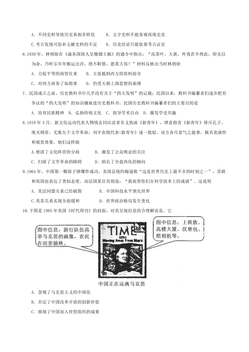 四川省成都市2017-2018学年高二上学期期末调研考试历史试题