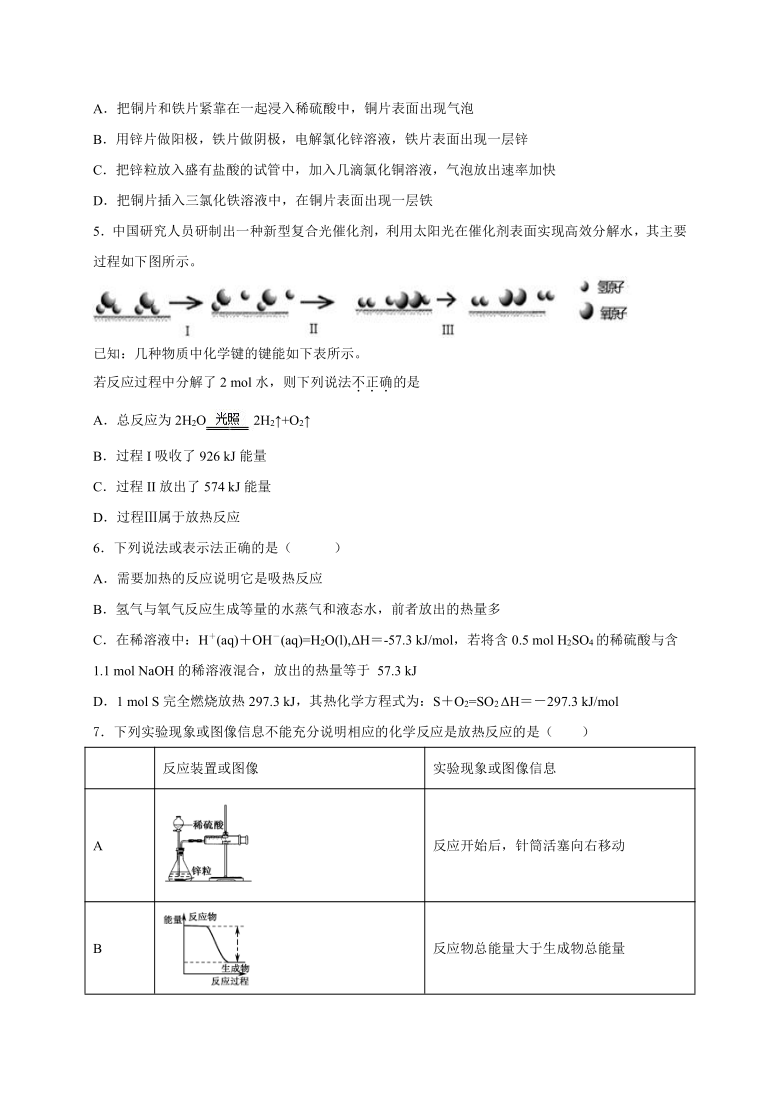 河北省邯郸市大名县第一中学2020-2021学年高二上学期9月月考化学试题