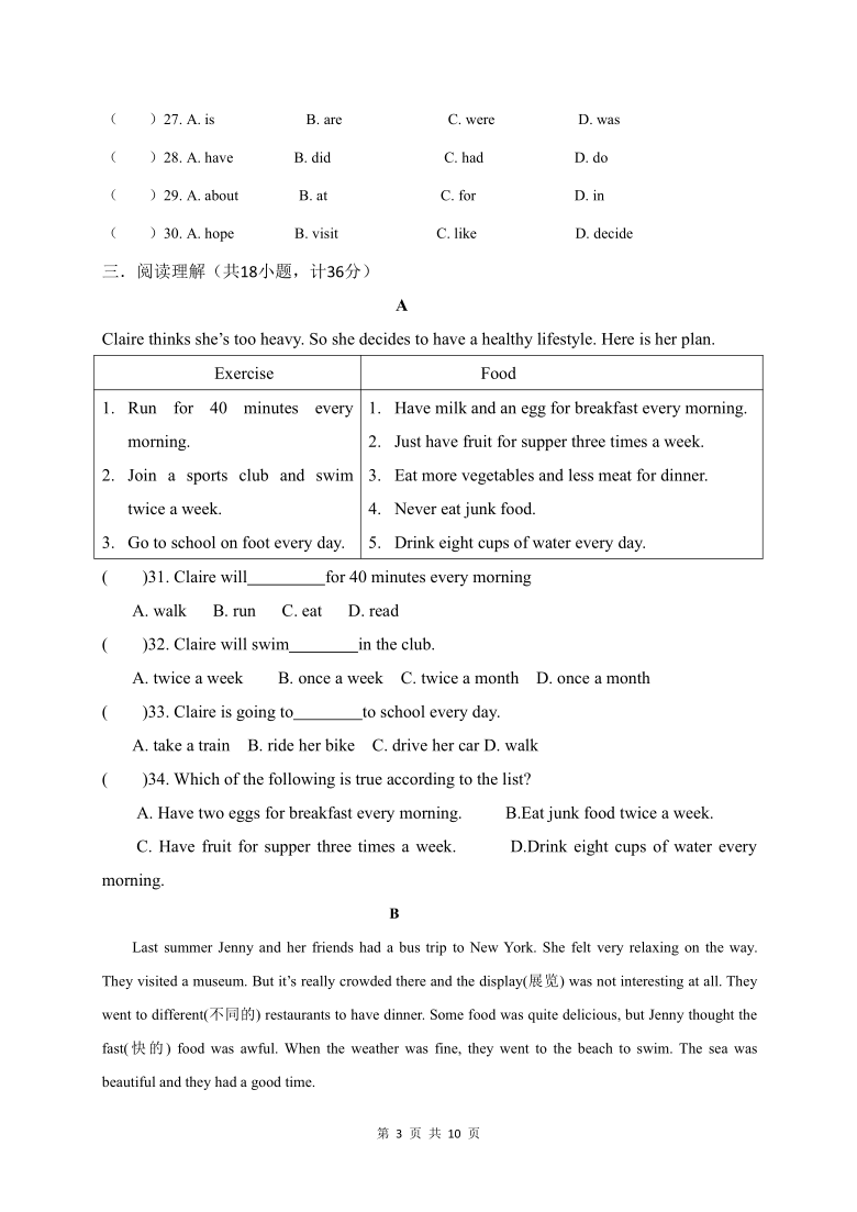 宁夏盐池县第五中学2020-2021学年八年级上学期第一次月考英语试题（含听力音频+答案 无听力材料）