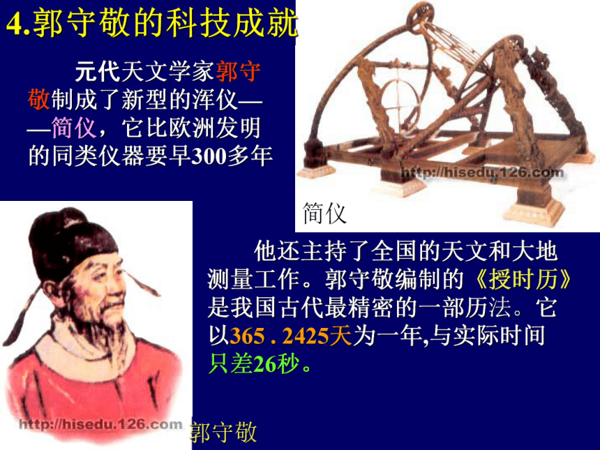 《中国古代的科技思想和实践》