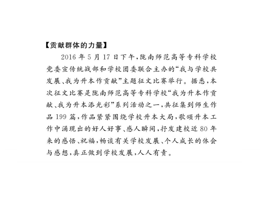 第七课  我属于······ 学案