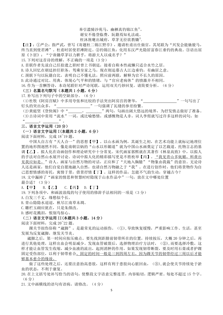 山东省潍坊市2021届高三下学期4月高考模拟考试（二模）语文试题（解析版）