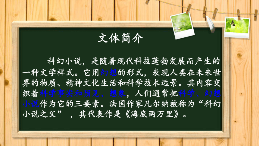 人教版初中语文八下第三单元第15课《喂——出来》获奖课件（18张）