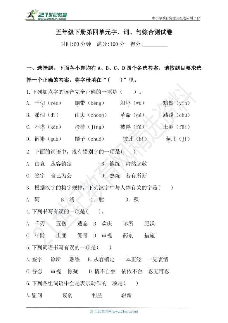 四字五音阿弥陀佛简谱_南无阿弥陀佛字图片(3)