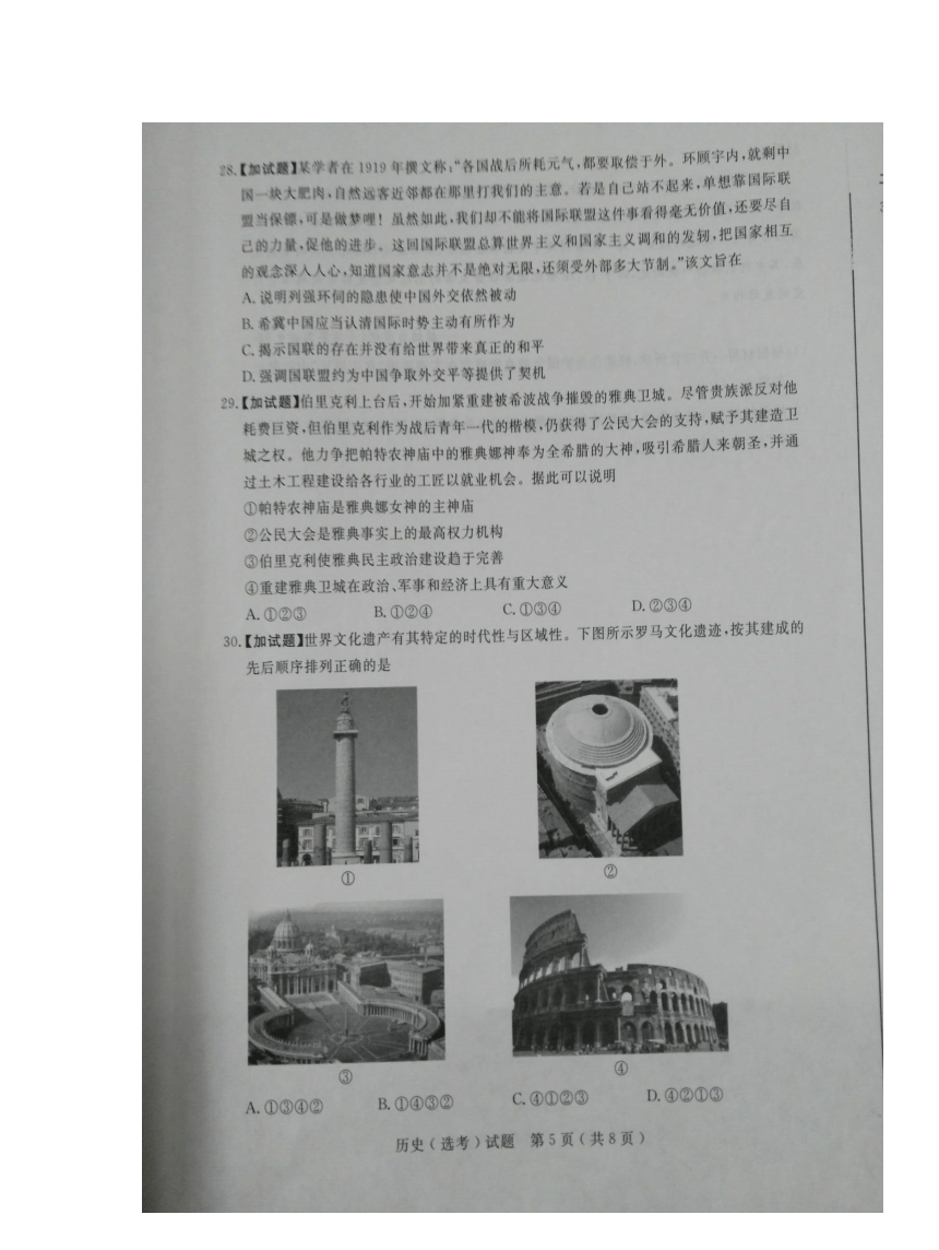 2017年4月浙江省普通高校招生选考科目考试技术试题（图片版含答案）