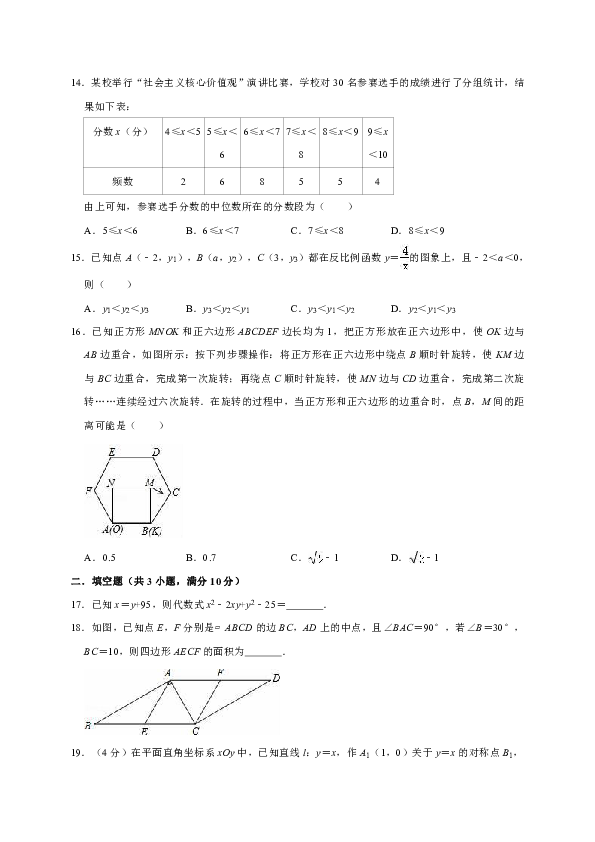 2019年河北省石家庄市桥西区中考数学二模试卷（解析版）