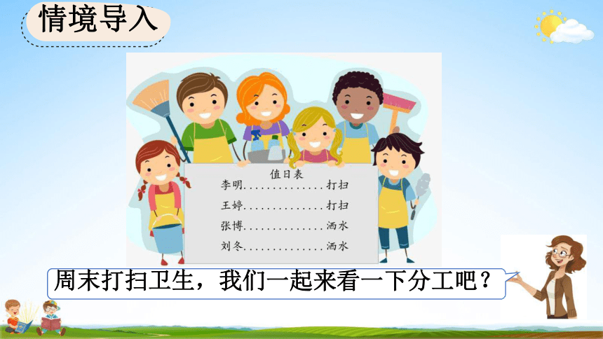 课件预览