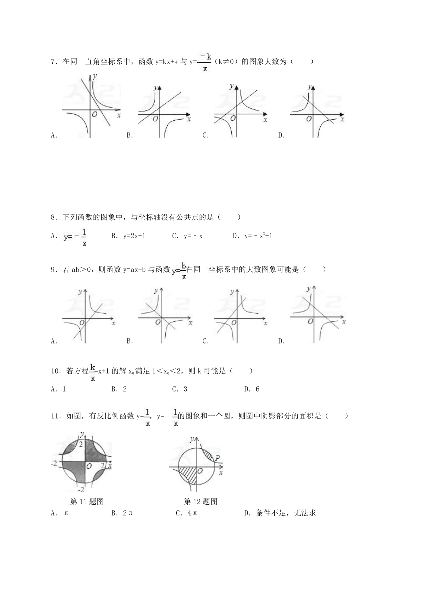 陕西省咸阳市2017-2018学年九年级数学上学期第四次周考试题新人教版（答案不全）