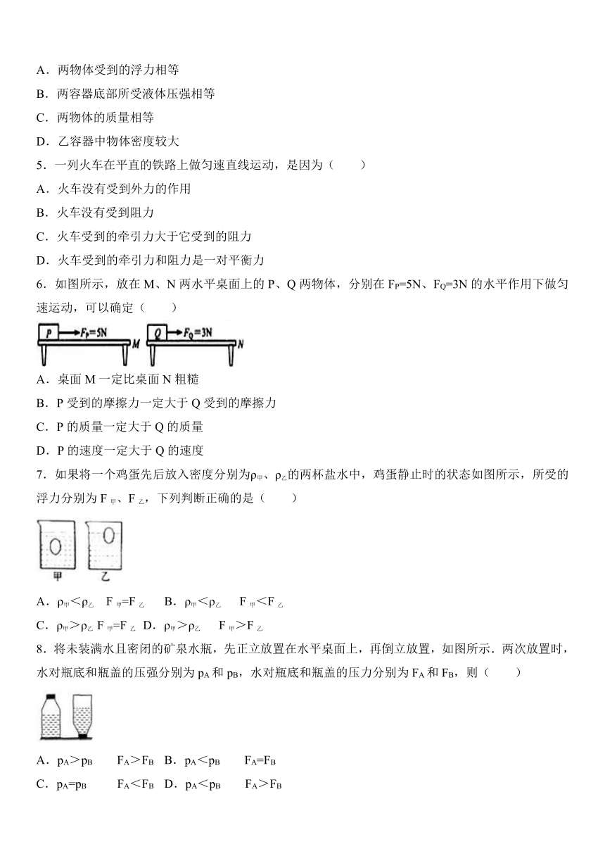 湖北省黄冈市团风县淋山河中学2015-2016学年八年级下学期期中考试物理试题（解析版）