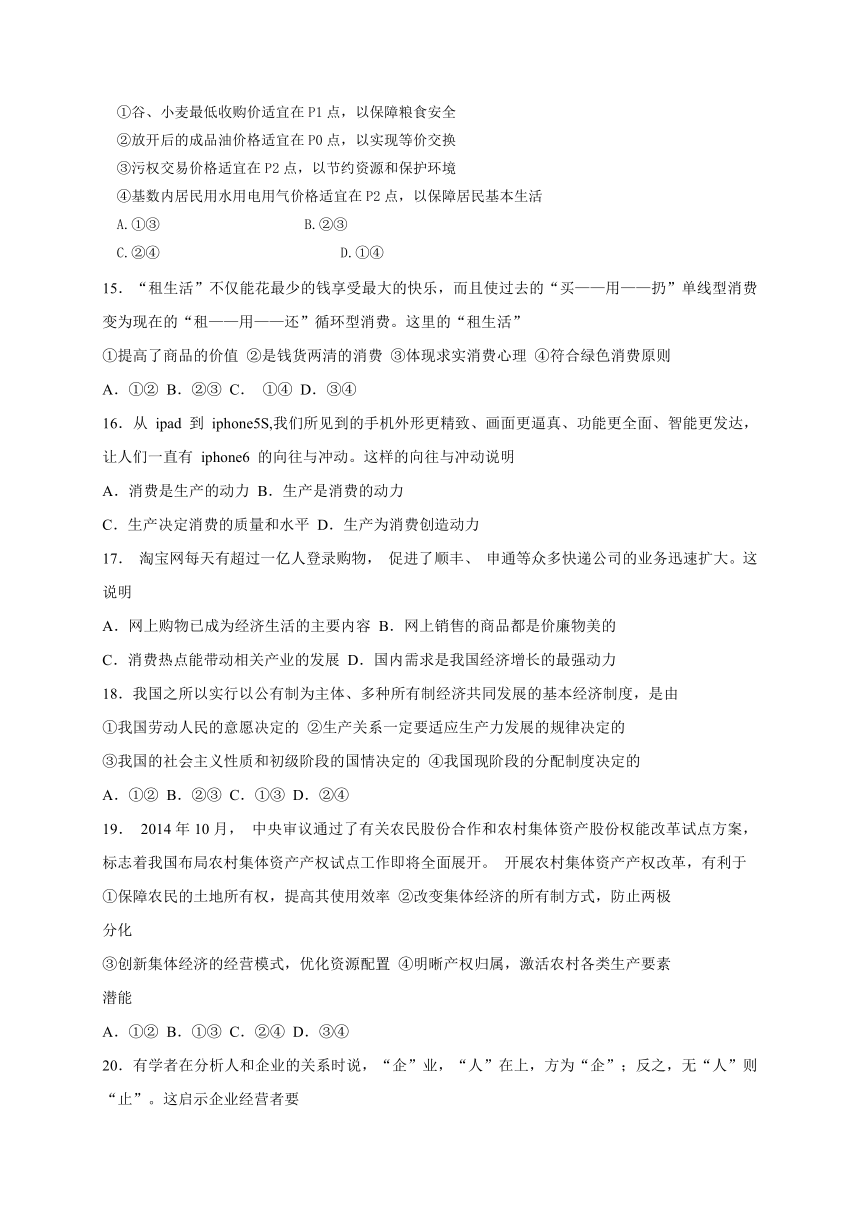 山东省滨州市邹平双语学校三区2016-2017学年高一上学期期中考试政治试题（3、4班）