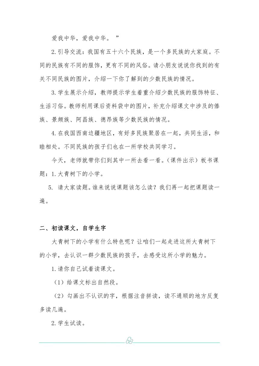 课件预览