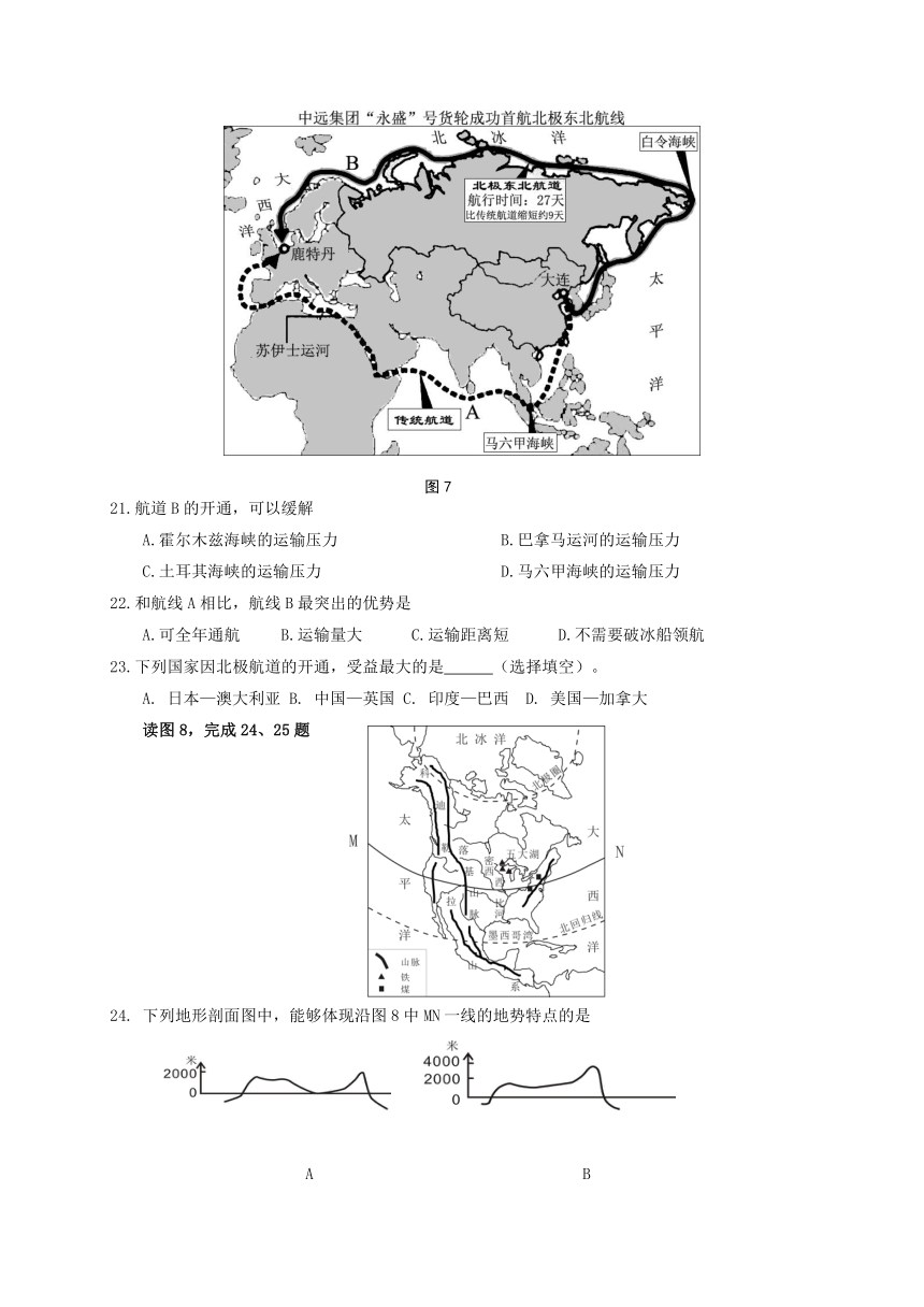 北京市丰台区长辛店第一中学2017-2018学年八年级下学期期中考试地理试题（Word版，含答案）