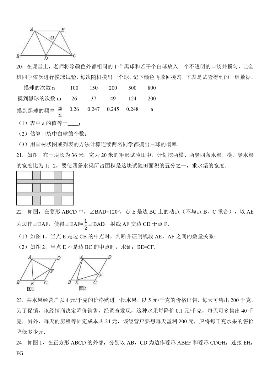 山西省太原市2016-2017学年九年级（上）期中数学试卷（解析版）