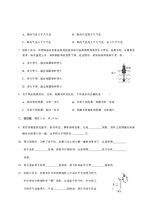 云南省昆明市十区县2018-2019学年八年级下学期期末检测物理试题