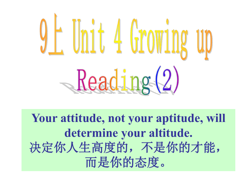 Unit 4 Growing up Reading2 课件(共29张PPT)
