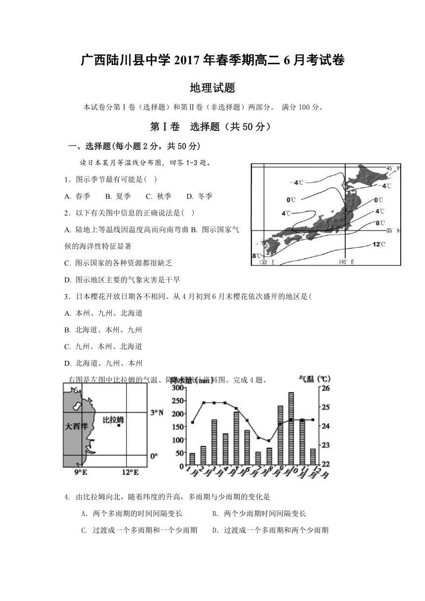 广西陆川县中学2016-2017学年高二下学期6月月考地理试卷