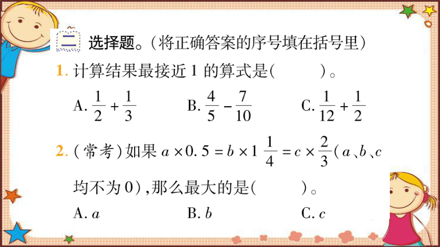 课件预览