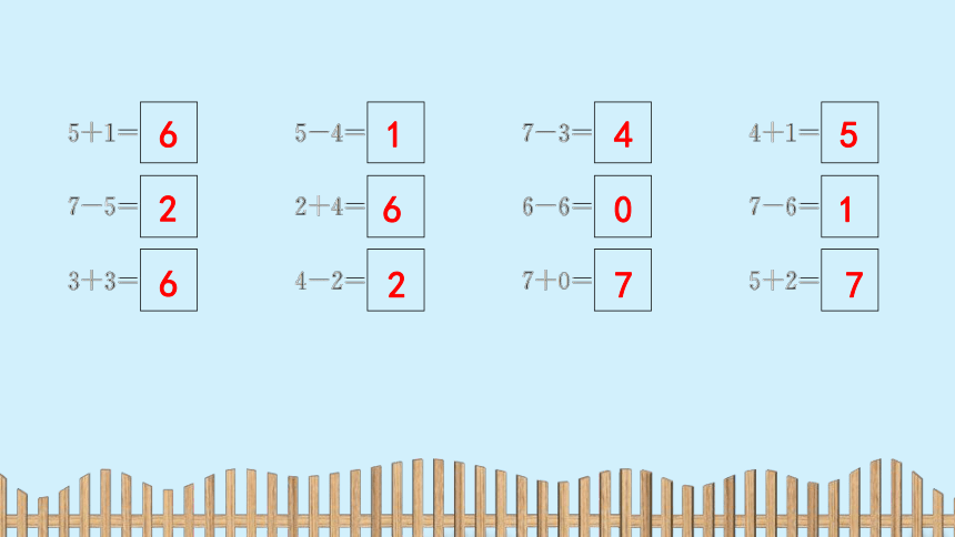 第五单元  1.3   用6和7的加减法解决问题-练习课件（10张PPT）