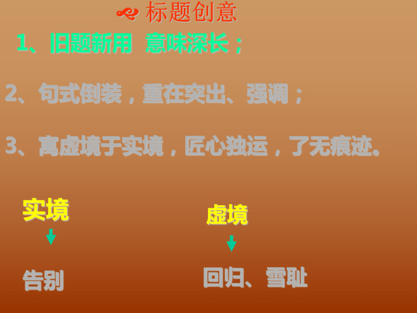 第10课 短新闻两篇-别了，不列颠尼亚 (35张PPT)