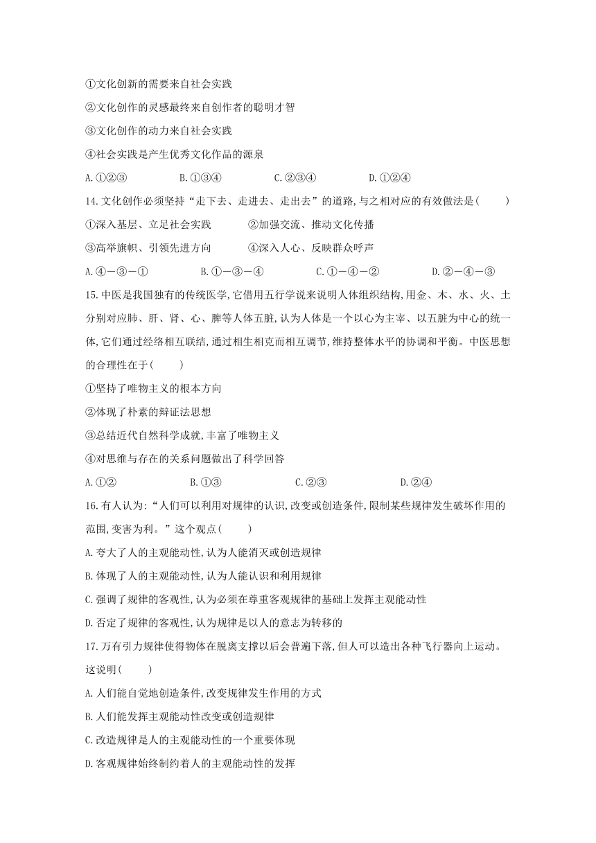 辽宁省阜新二高2017-2018学年高二下学期期末考试政治试卷