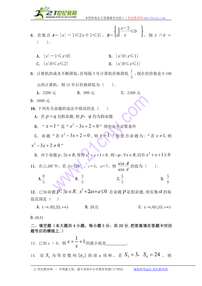 广西田阳高中2013-2014学年高二10月月考数学试题 Word版含答案