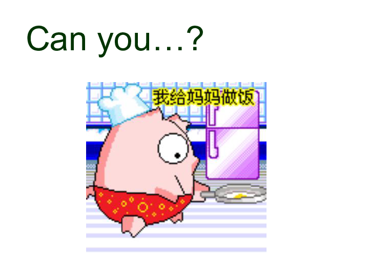 Unit 4 What can you do PB Let’s talk 课件(共26张PPT)+素材
