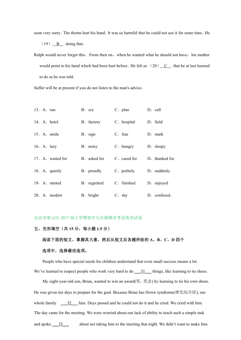 北京市密云区五年（2016-2020）初三第一学年期末英语试卷精选汇编：完形填空专题（含答案，部分有解析）