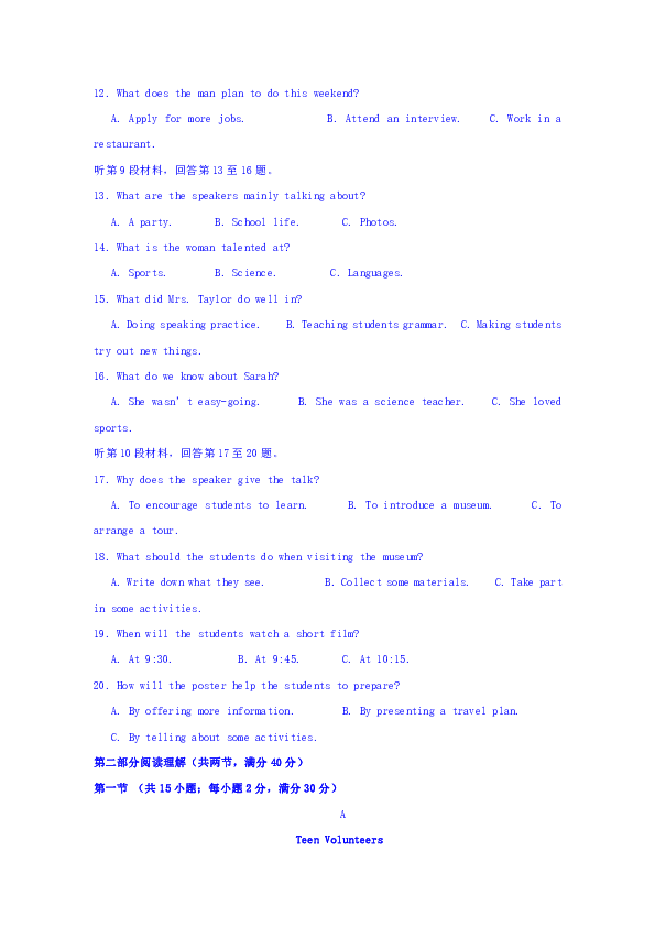 江西省南昌市八一中学、洪都中学、麻丘高中等七校2018-2019学年高二下学期期末考试英语试题（无音频听力与文字材料）