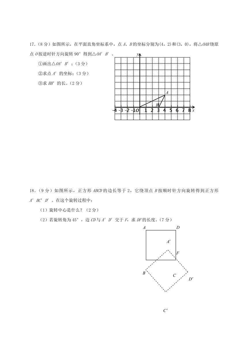 山西农业大学附属学校2017-2018学年九年级数学上学期期中试题新人教版(含答案)