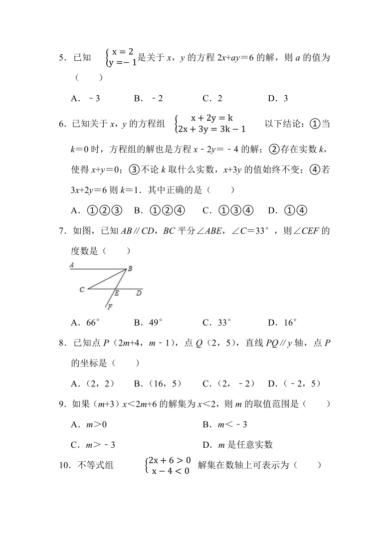 四川省江油市八校联考2020-2021学年七年级第二学期第三学月暨期末复习诊断测试数学试卷（word版含答案）