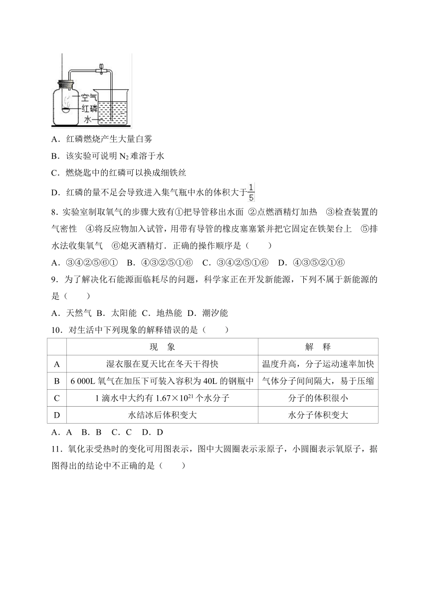 河北省沧州市沧县2017-2018学年九年级上学期期末考试化学试卷（WORD版）