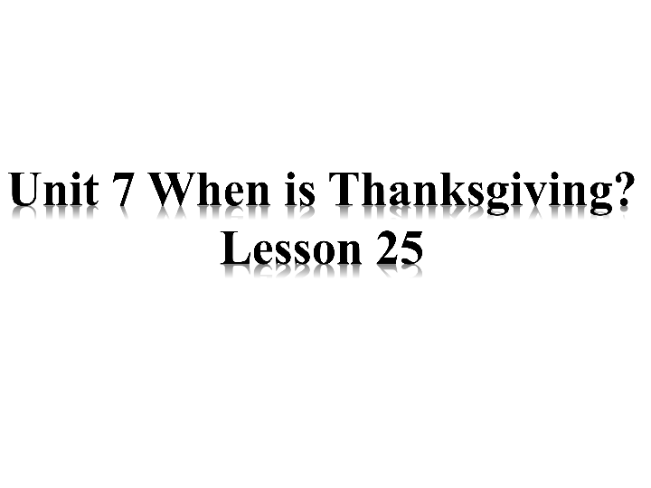 Unit 7 When is Thanksgiving？ Lesson 25 课件（17张PPT）