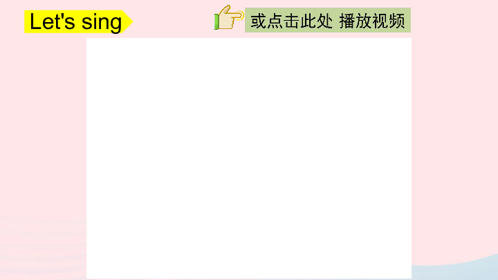 Unit 1 My school Part A Let's learn&Let's do课件(共24张PPT+素材)