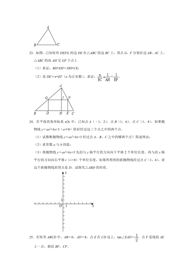 2020-2021学年上海市嘉定区九年级中考一模数学试卷（Word版 含解析）