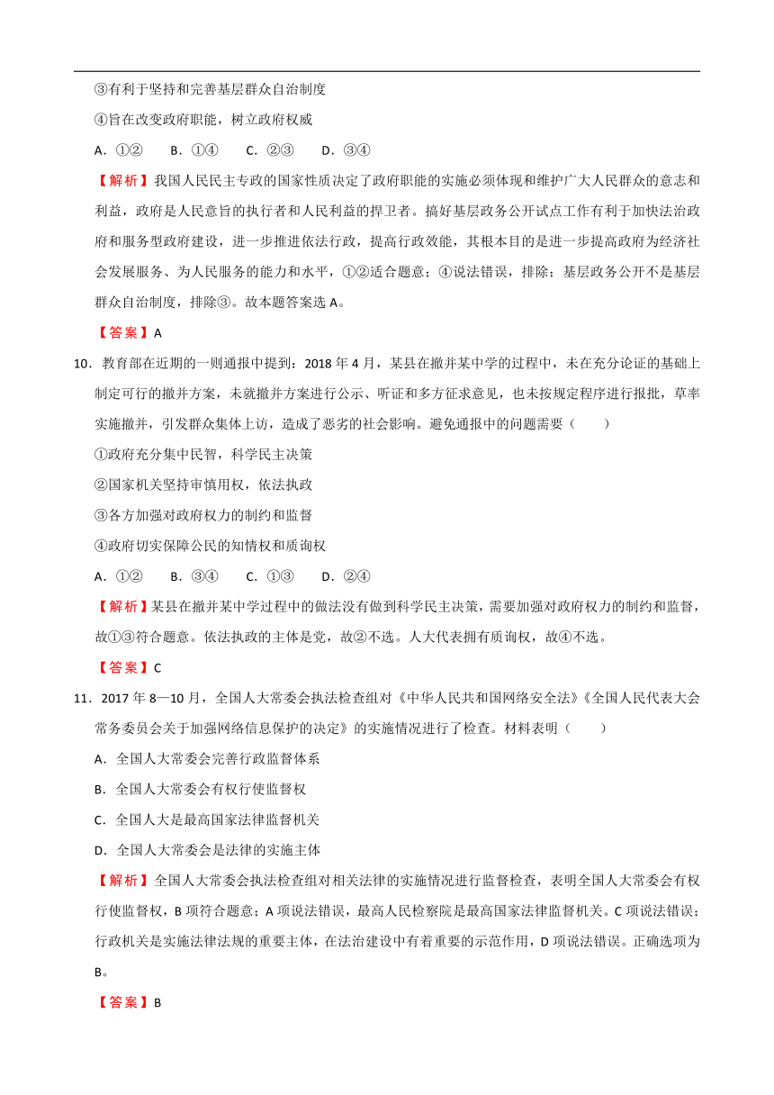 江西赣州一中2017-2018学年高一下学期期末考试政治试卷（含解析）