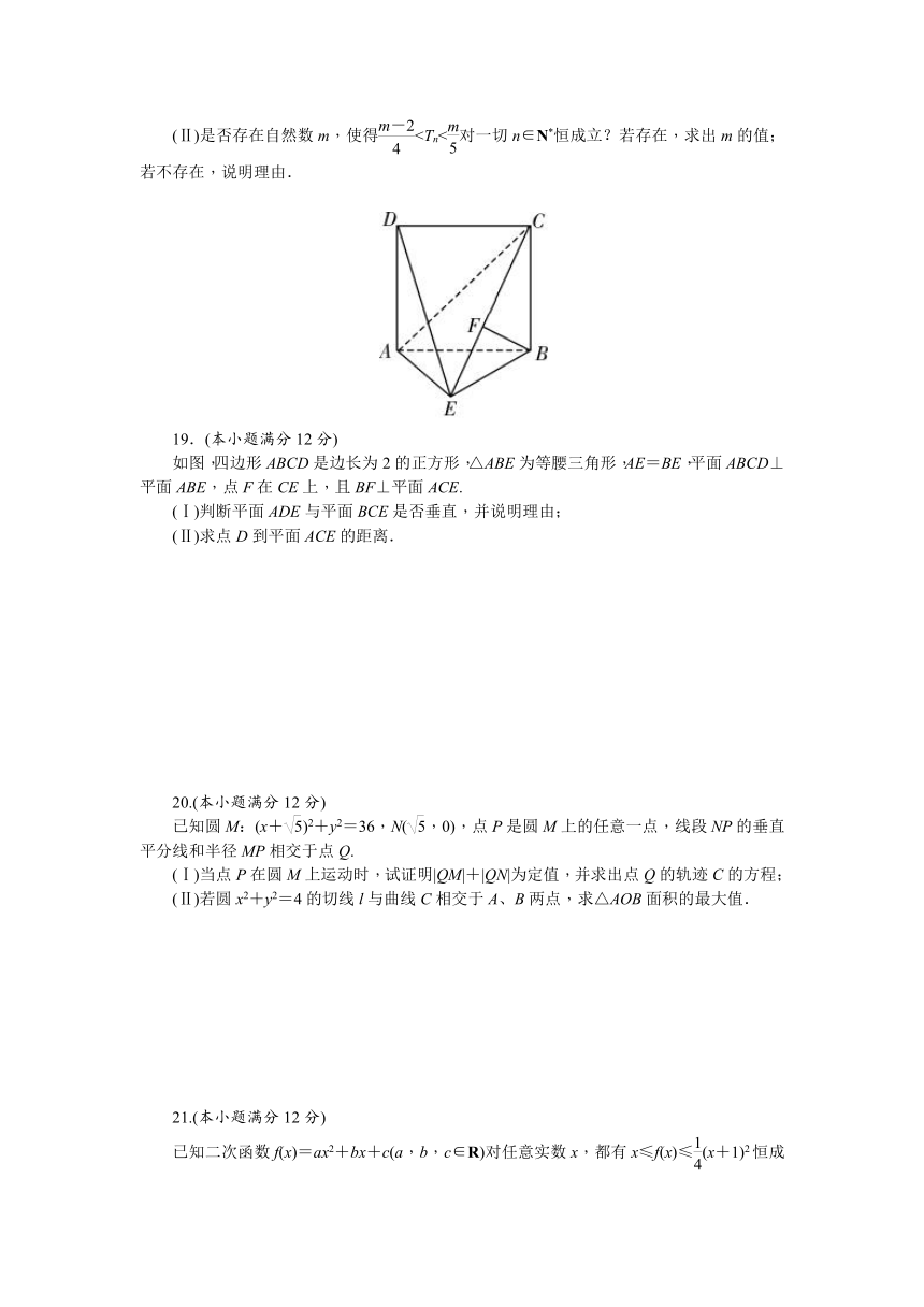 湖南师大附中2019届高三摸底考试（高二下学期期末考试）文数试卷 Word版含答案