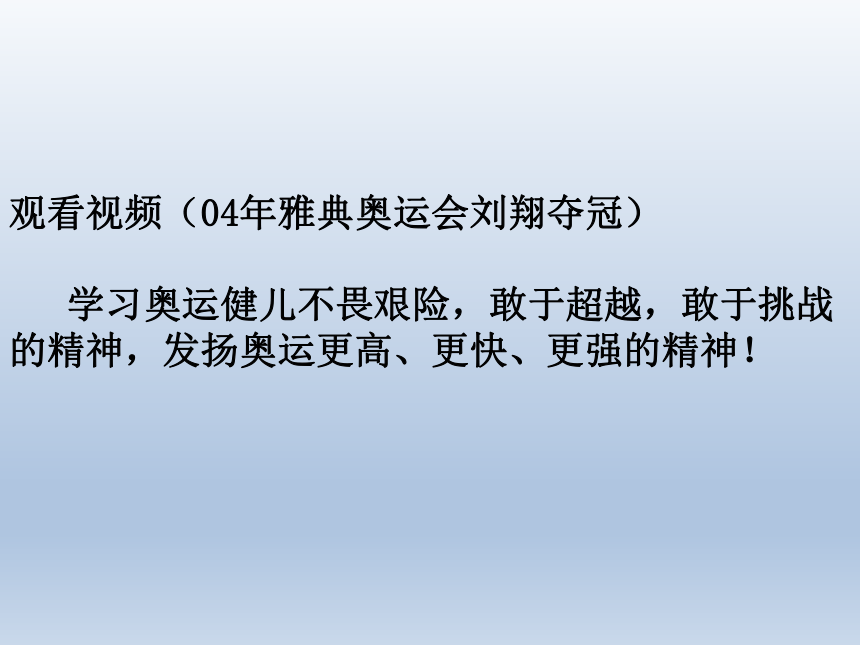 2017-2018年广东省佛山市顺德区容桂中学人教版八年级物理上册课件：1.3运动的快慢 (共23张PPT)