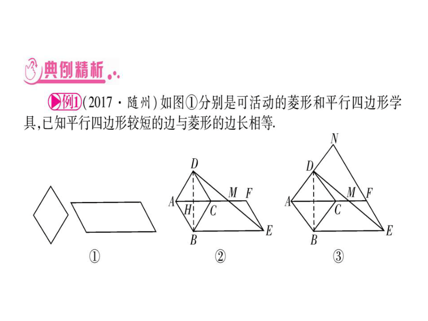 湖北省2018年中考数学三轮复习(4)几何类比探究题ppt课件（含答案）