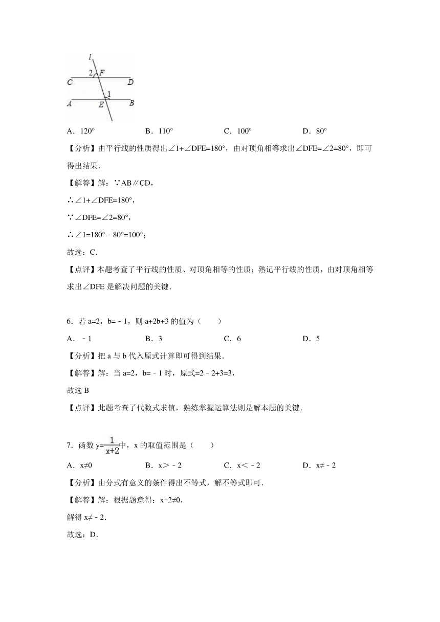 重庆市2016年中考数学试卷（A卷）（word版含解析）