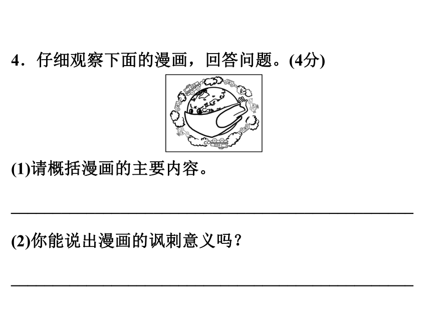 中考语文总复习考点训练15 图文（表）转换