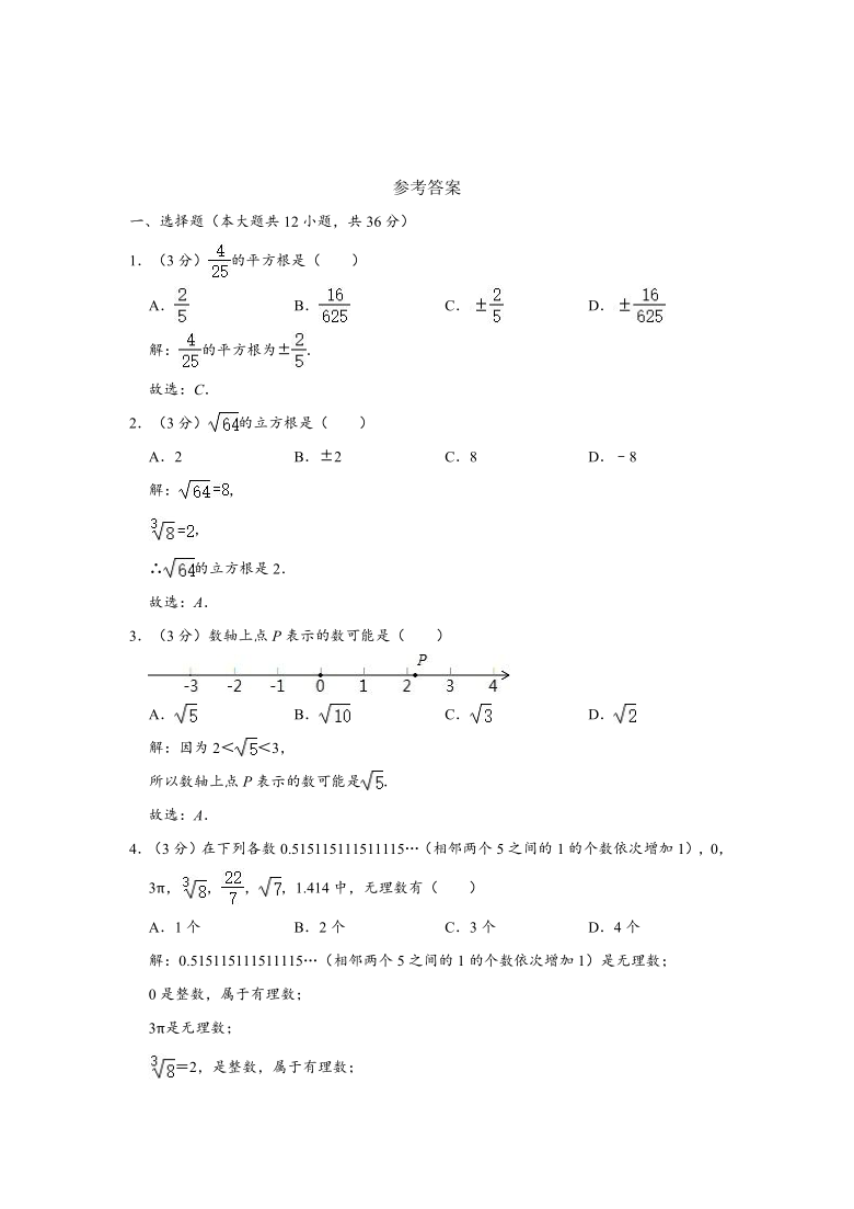 2020-2021学年海南省海口市华侨中学八年级上学期第一次月考数学试卷（Word版 含解析）