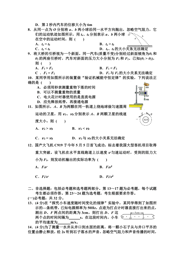 湖南省衡阳市第二十六中学2020-2021学年高二上学期期中考试物理试卷 Word版含答案