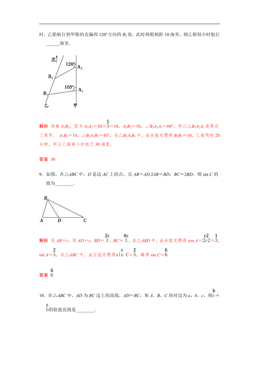 专题01三角形中的三角函数-2017-2018学年下学期期末复习备考高一数学备考热点难点突破练（江苏版）（必修5）