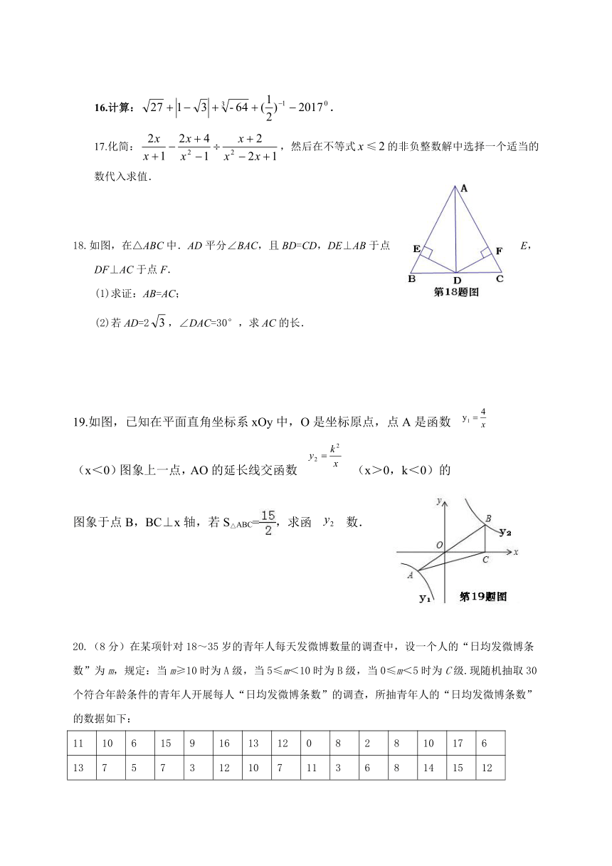 湖北省枝江市2016-2017学年九年级3月调研考试数学试题（含答案）