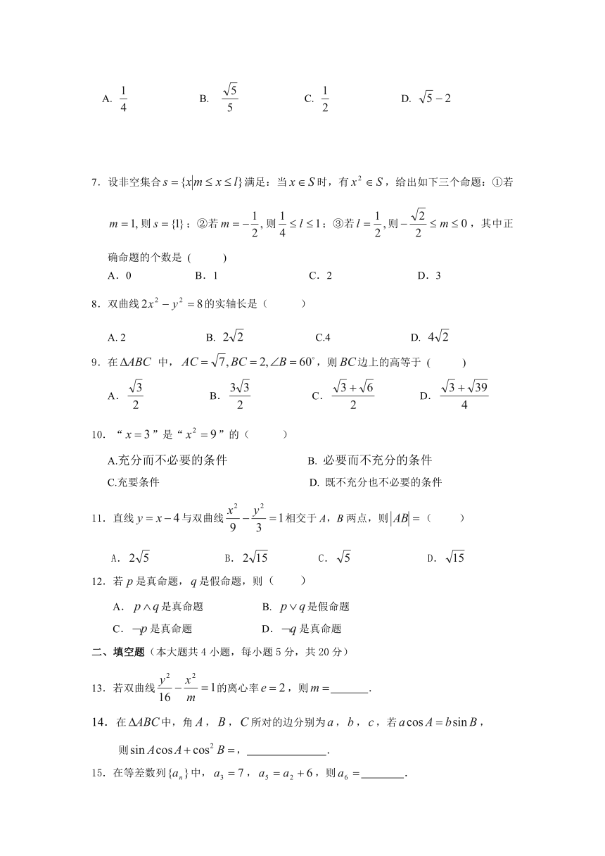 广西玉林市育才中学2013-2014学年高二12月月考数学（文）试题（无答案）