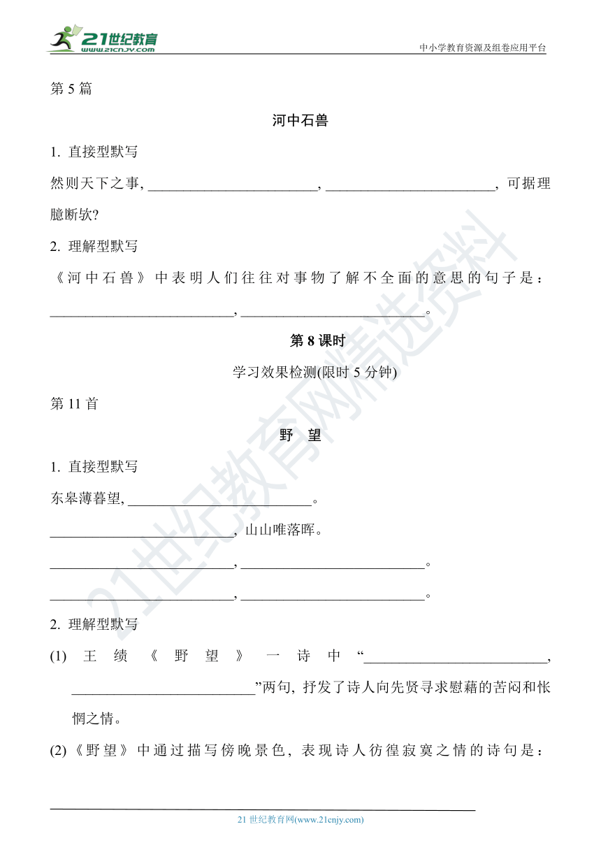 课件预览
