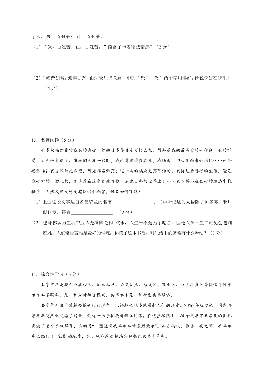 四川省广安市岳池县2016-2017学年八年级下学期期末考试语文试题（word版，含答案）