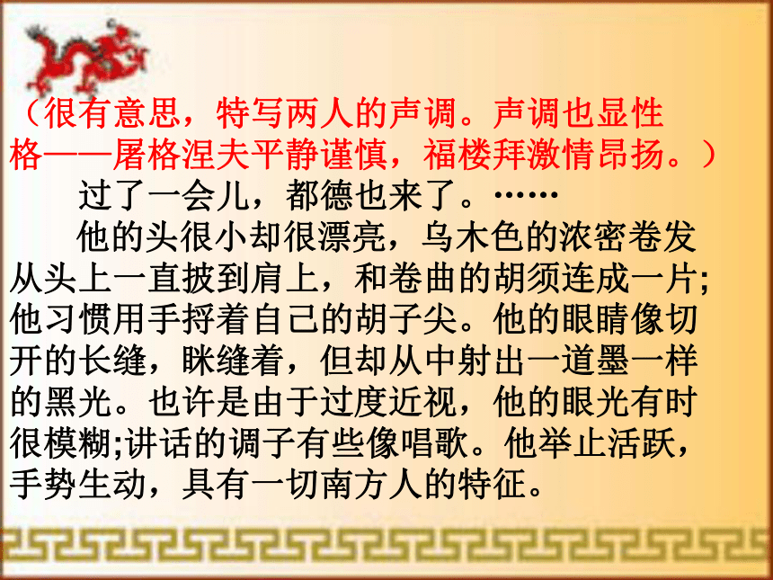 2017-2018学年七年级语文下册作文指导课件：第三单元 写作 抓住细节(共76张PPT)