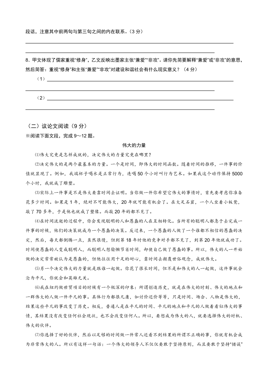 2009年广东省深圳市中考语文试题及参考答案