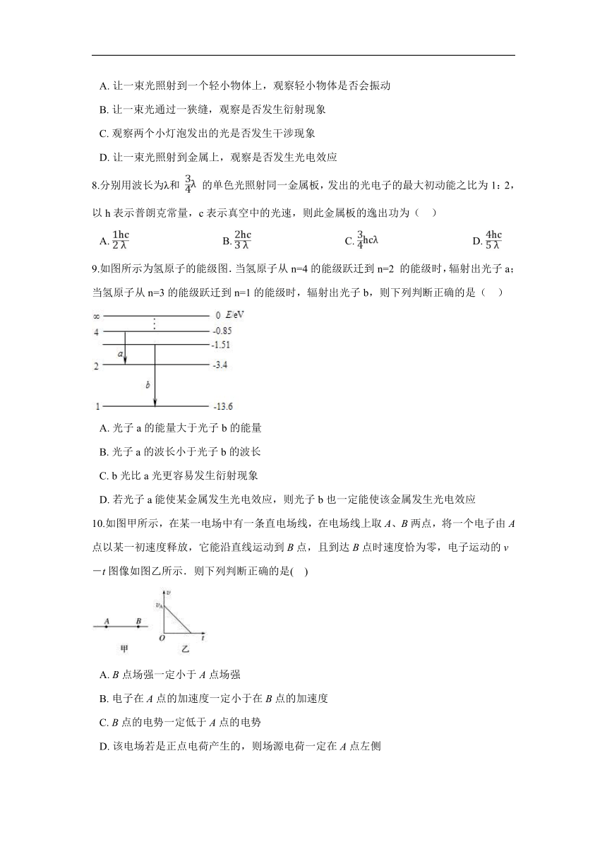 浙江省金华五中2019-2020学年高二上学期期中考试物理试题（word版含解析）